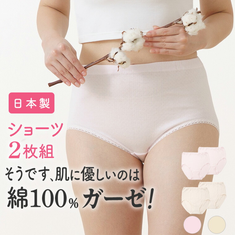 楽天市場】綿ガーゼ ショーツ レース付き 日本製 レディース 女性 年間