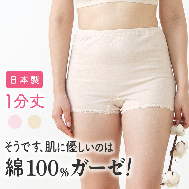 楽天市場】綿ガーゼ 1分丈 綿 100% ボクサー ショーツ 日本製