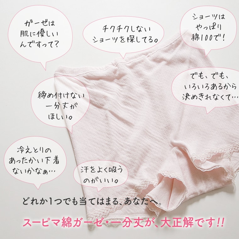綿ガーゼ 1分丈 ボクサー ショーツ レース付き 2枚組 レディース 年間 スーピマ 綿 100 インナー ボックス パンツ パンティー 敏感肌 ショッピング ベージュ コットン あったか 母の日 2枚 L 深め G5026b Rt 日本製 締め付けない 深ばき M ピンク セット Ll