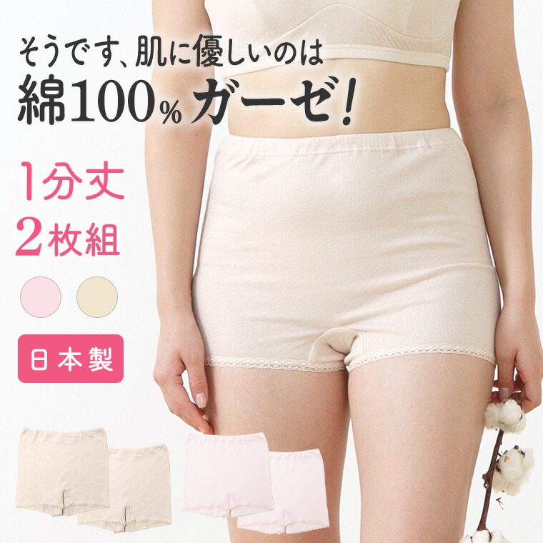 楽天市場】綿ガーゼ 1分丈 日本製 ボクサー ショーツ レース付き
