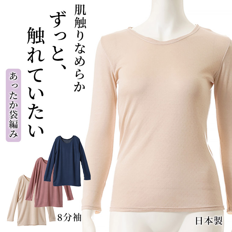 O66【下着　肌着　インナー】健康テビロン　レディース　8分袖・スラ下L【新品】 O66【下着 肌着 インナー】健康テビロン レディース 8分袖・スラ
