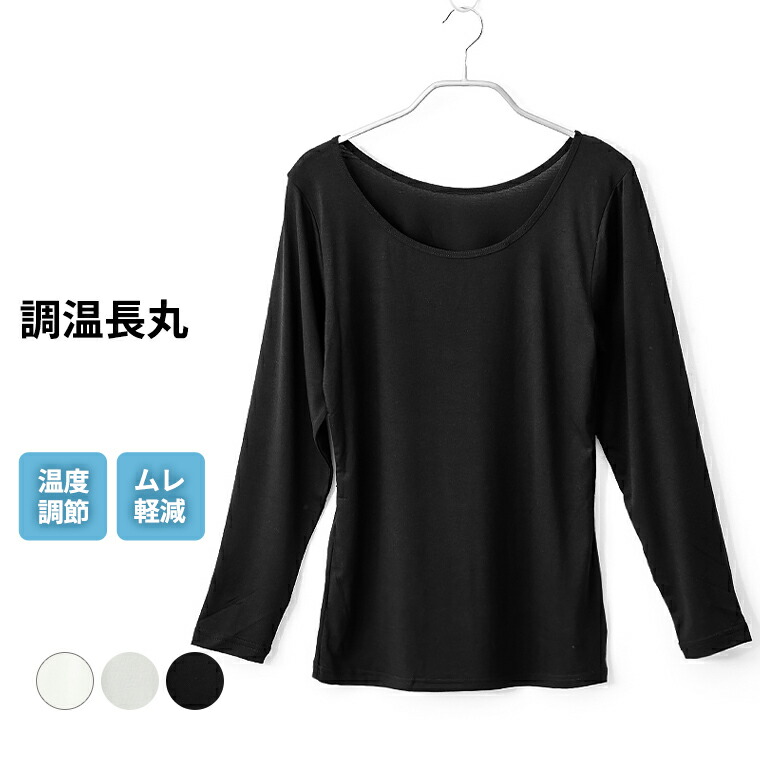 衿ぐり広め 7分袖インナー レディース 春夏 綿混 抗菌防臭 吸汗速乾 肌着 婦人 女性 いよいよ人気ブランド