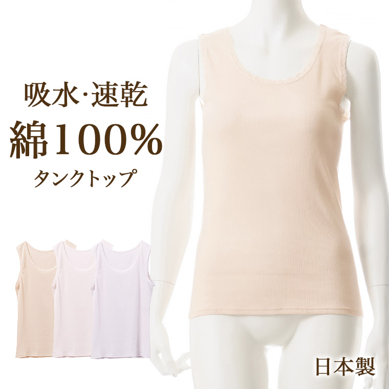 楽天市場】30%OFFクーポン SALE 綿 100% 吸水 速乾 タンクトップ