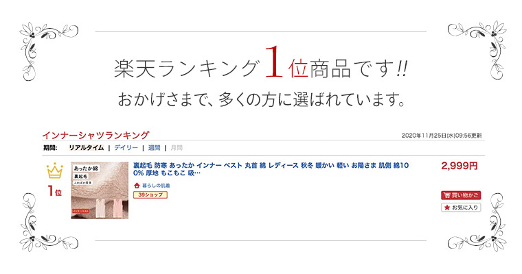 楽天市場 裏起毛 防寒 あったか インナー ベスト 丸首 綿 レディース 秋冬 暖かい 軽い お陽さま 肌側 綿100 厚地 もこもこ 吸湿 発熱 アンダーウェア 丸首 女性 婦人 下着 肌着 ベージュ ピンク M L Ll D5302n R 暮らしの肌着