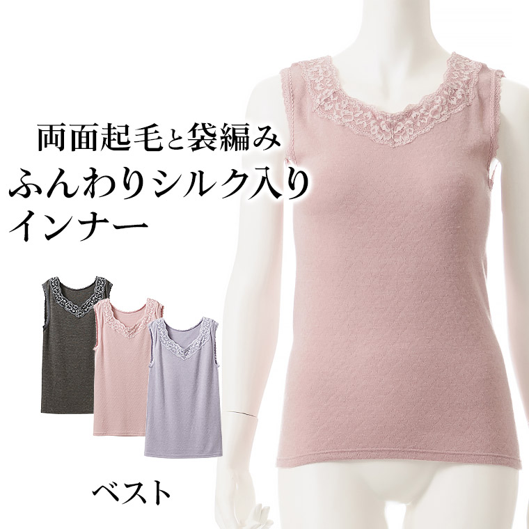 シルクインナーあったかベストとパンツセット 143355817.jpg