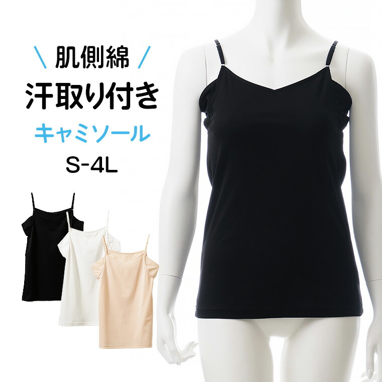 汗取り インナー 対策 防止 レディース 春夏 汗 脇汗 タンクトップ シャツ パッド付き 汗染み 肌側綿