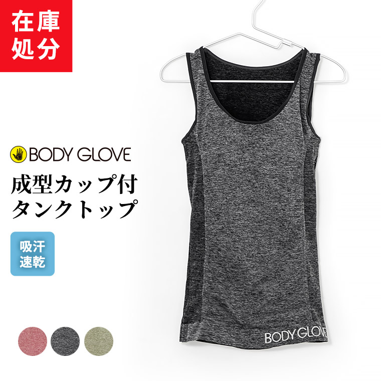 楽天市場 在庫処分 Body Glove インナー フレンチ袖 レディース 春夏 吸汗速乾 色柄 ブランド ボディーグローブ ノ半袖シャツ 杢 ピンク ネイビー ヘザーグレー M L Ll R5102k R 暮らしの肌着