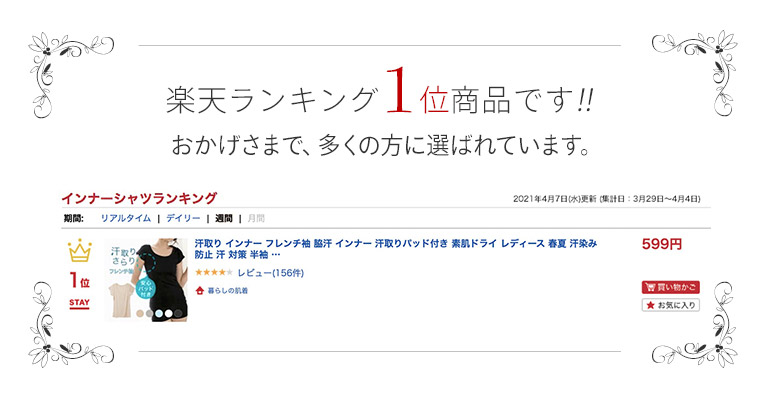 楽天市場 汗取り インナー フレンチ袖 脇汗 インナー 汗取りパッド付き 素肌ドライ レディース 春夏 汗染み 防止 汗 対策 半袖 シャツ パット 綿混 汗とり 吸汗速乾 オフホワイト ベージュ ブラック グレー ライトブルー M L Ll S5022b Rt 暮らしの肌着