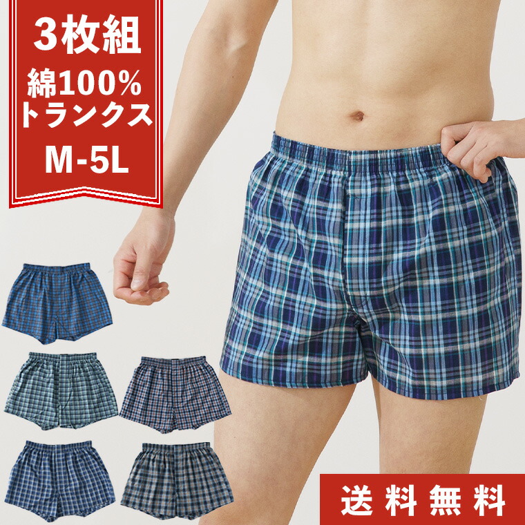 紳士 トランクス　M、Lサイズ　35枚セット　入院/介護 楽天市場】入院 メンズ 下着の通販