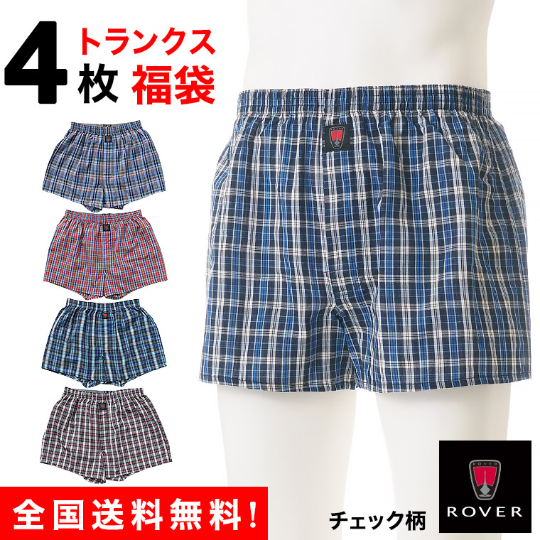 トランクス セット 4枚組 福袋 メンズ 年間 ローバー Rover チェック柄 パンツ 下着 前開き おしゃれ 綿100 在庫処分 アウトレット ブランド 男性 インナー M L Ll R1855k R02 Korkmazmauritius Com