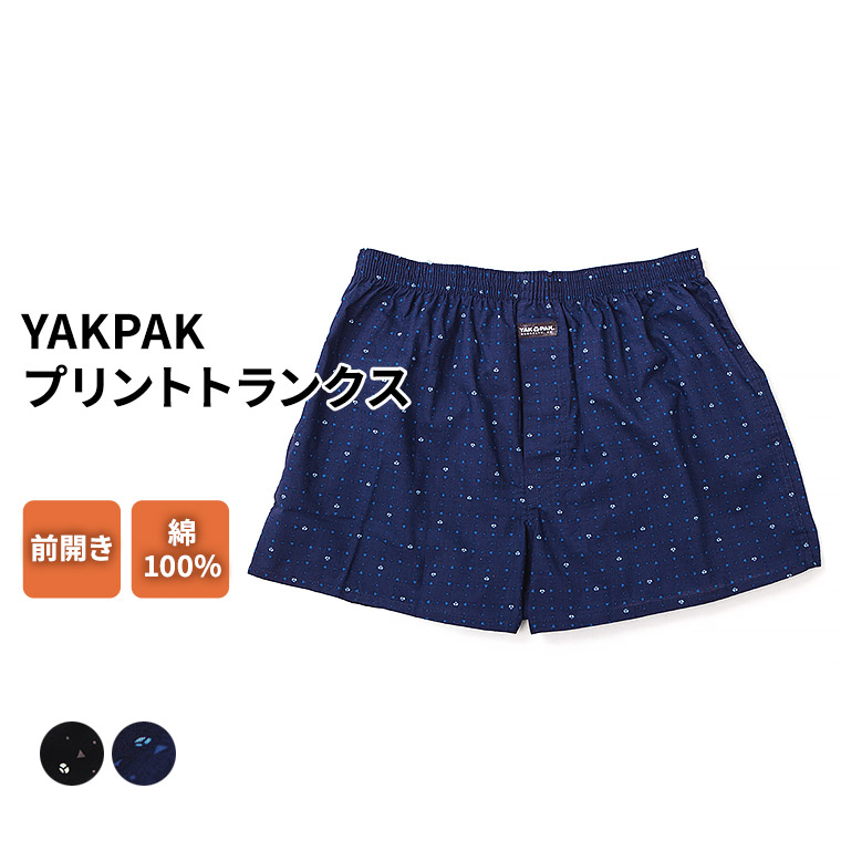 公式ショップ】 YAKPAK プリントトランクス 大きいサイズ メンズ 年間 ブランド 前開き 肌着 下着 インナー 綿