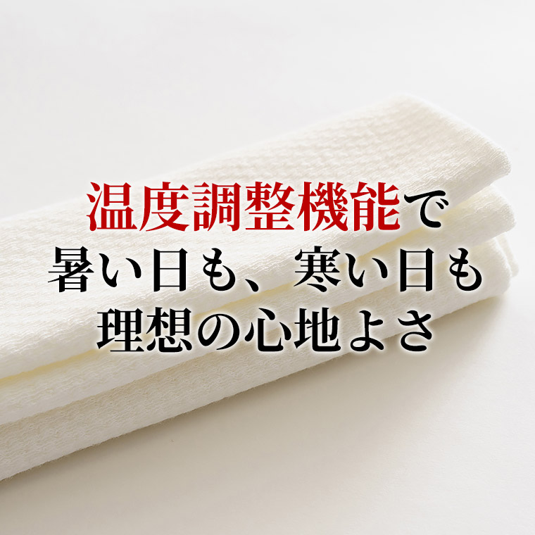 楽天市場 アウトラスト二重 腹巻 メンズ 年間 温度調整機能 冬 防寒 温かい 夏 冷房 対策 二つ折り はらまき 腹巻き 男性 紳士 下着 肌着 日本製 オフホワイト M L B0102 00 R 暮らしの肌着