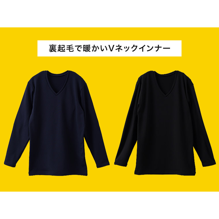 楽天市場 裏起毛 Vネック インナー 長袖 メンズ 秋冬 V首 シャツ 暖かい あったか あたたかい 保温 防寒 ストレッチ 男性 紳士 下着 肌着 ネイビー M L Ll P0351x R 暮らしの肌着