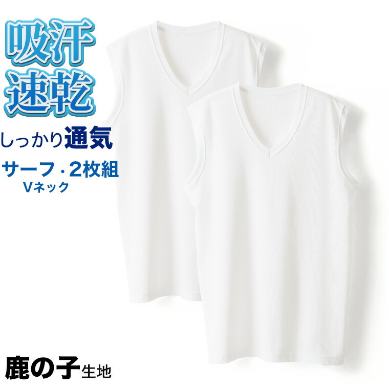 楽天市場】ルクール鹿の子 U首 半袖 Tシャツ 2枚 セット メンズ 春夏