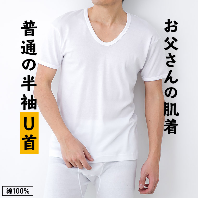 楽天市場】普通の 半袖 V首 シャツ メンズ 年間 Vネック Tシャツ 綿100 