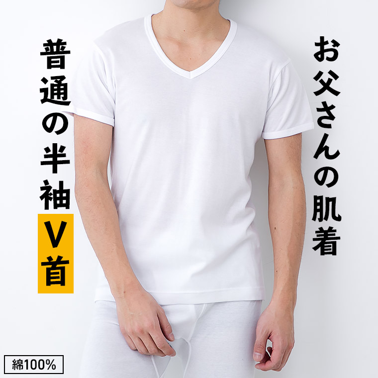 楽天市場】普通の 半袖 V首 シャツ メンズ 年間 Vネック Tシャツ 綿100