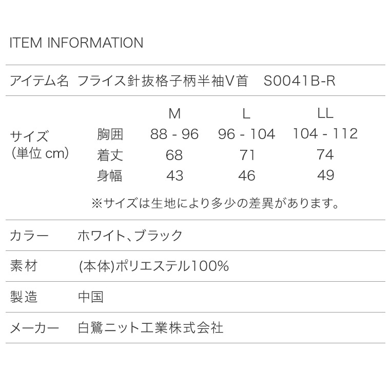 在庫処分V首半袖シャツドライ格子模様メンズ春夏Vネック通気性さらさらインナー肌着アウトレット訳ありクリアランス白/黒M/L/LLS0041B-R