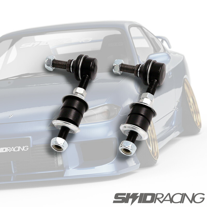 海外 車検OK S13 S14 調整式 スタビライザーリンク ショート 強化