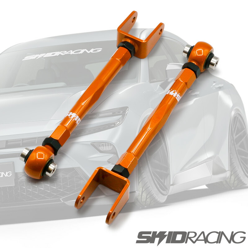 車検OK クラウン スポーツ リア テンションロッド 調整式 エステート クロスオーバー セダン AZSH32 AZSH35 AZSH36 AZSH38 スキッドレーシング