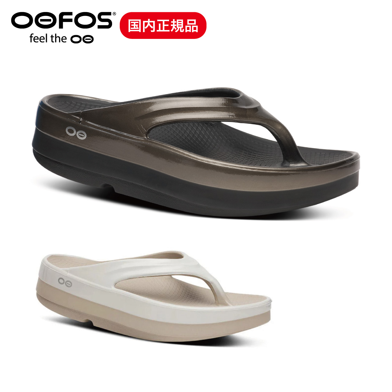 楽天市場】【選べる特典付】 正規品 ウーフォス リカバリーサンダル