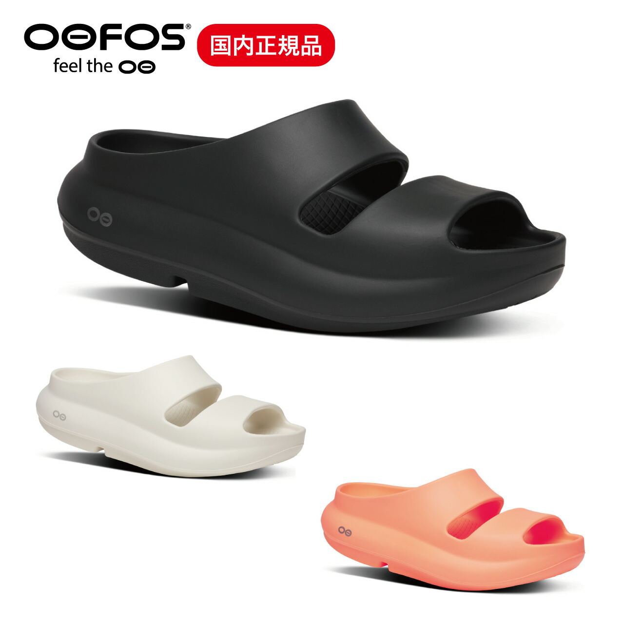 楽天市場】ウーフォス ウーヤー OOyea リカバリーサンダル