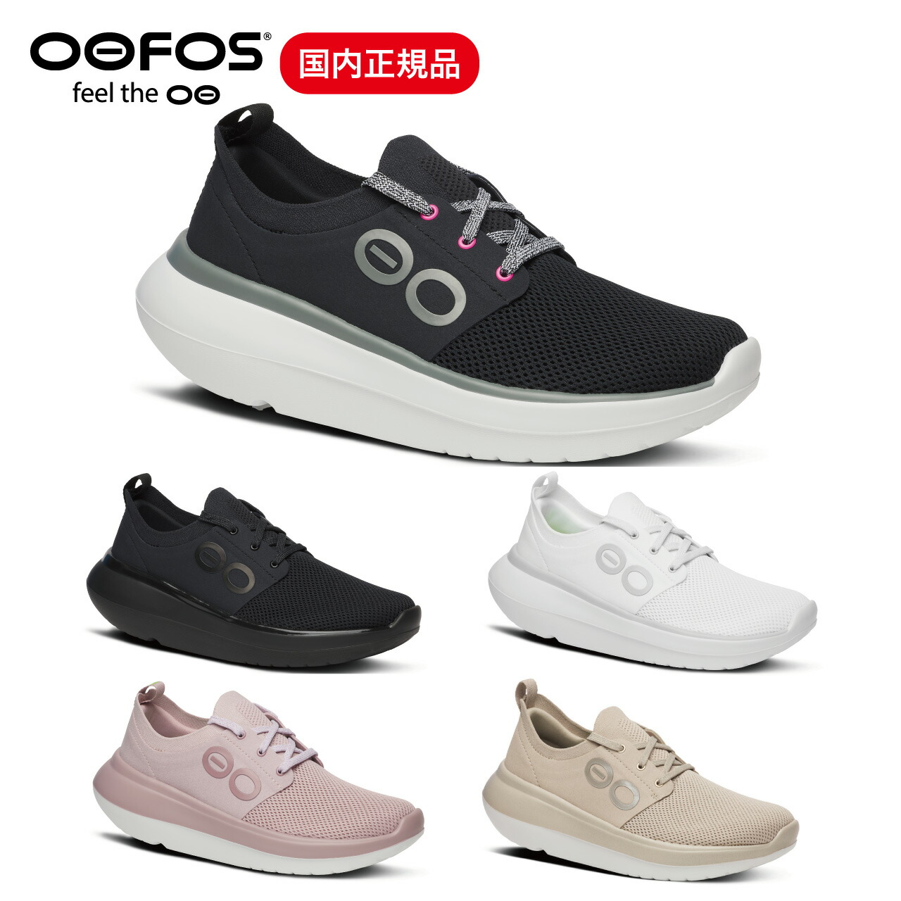 ウーフォス OOFOS Women's OOmy Stride ウーマイ ストライド リカバリーシューズ レディース 女性 スリッポン 靴 軽量 快適 スポーツ ランニング 正規品 送料無料