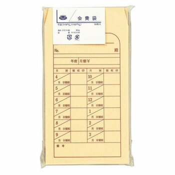 クラフト封筒 角8会費袋 50枚 20セット PK-MZカ388