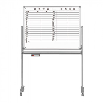 春のコレクション 馬印 Axシリーズ 両面脚付 月予定表 ヨコ書き 無地ホーローホワイト W1210 H9 Ax34tdyn Fucoa Cl