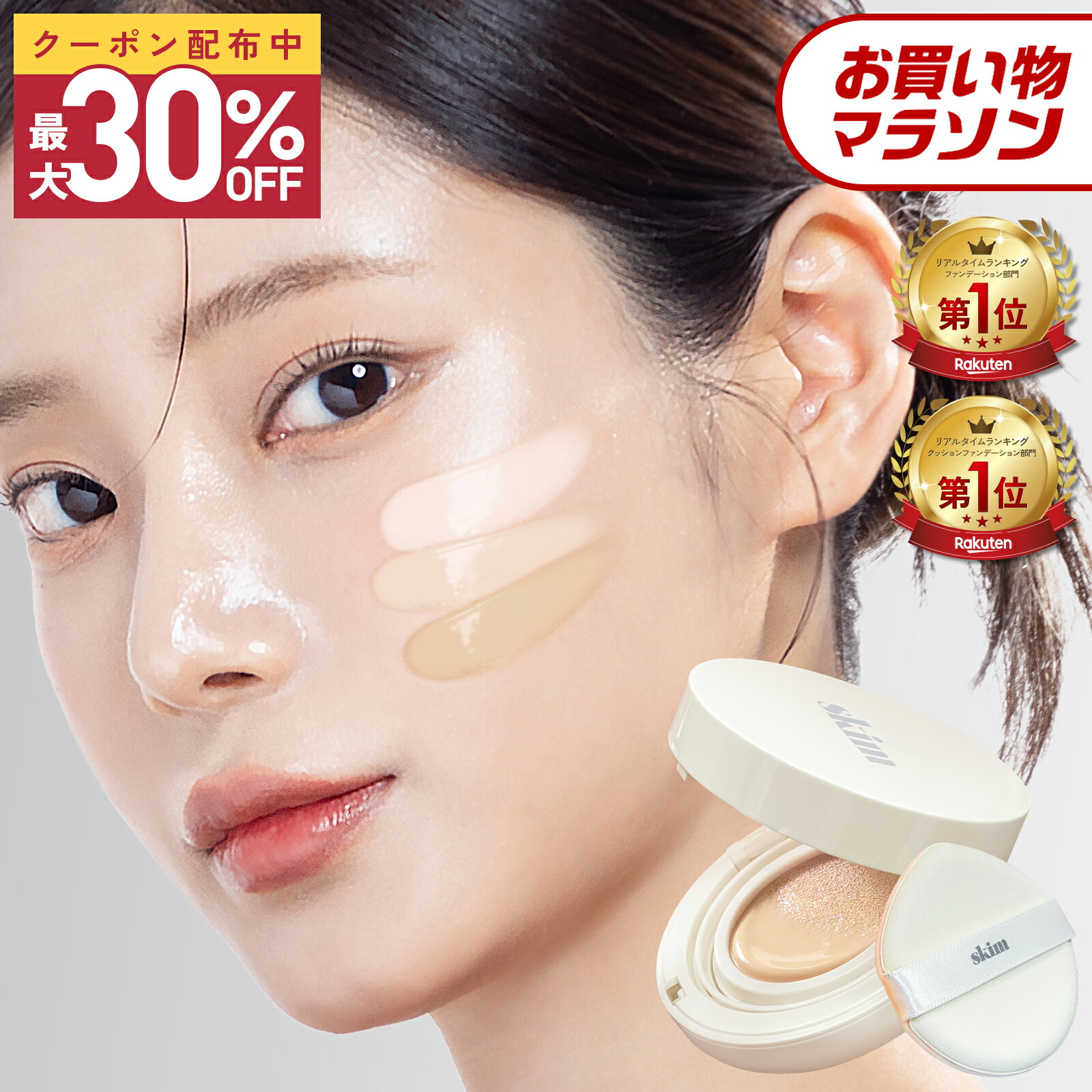 最大30%OFF☆お買い物マラソン 6/20~6/26】ルポクッション