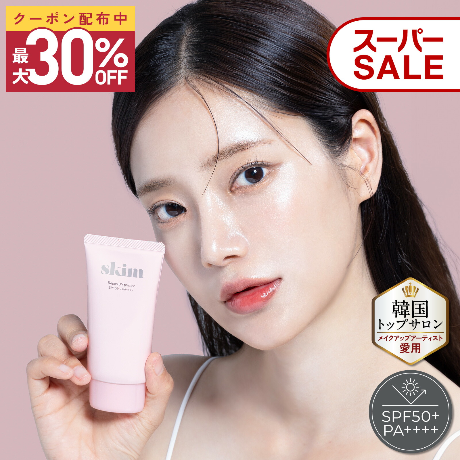 楽天市場】リエナ ホワイトトーンアップ (50ml) Riena 水分密着 全ての