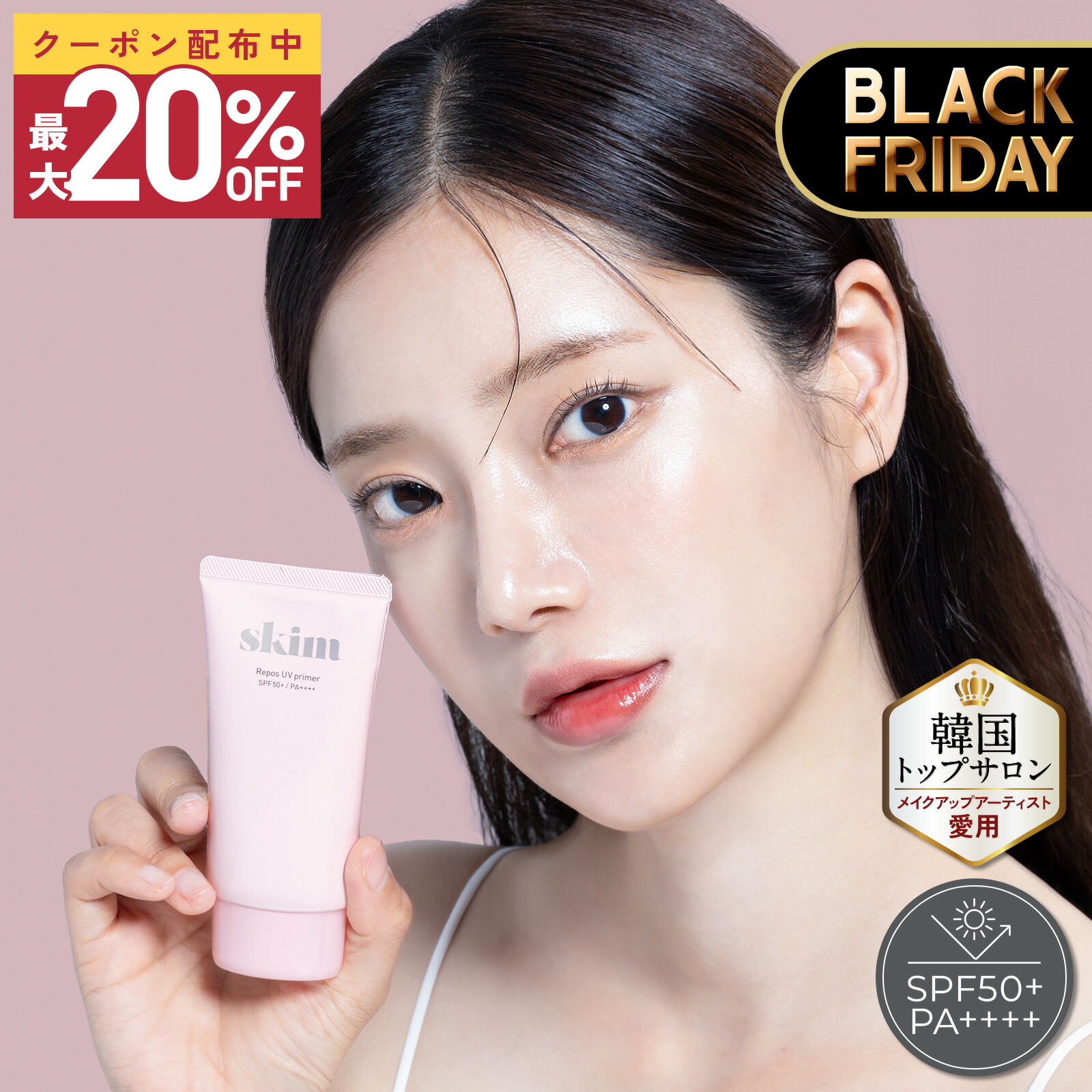 楽天市場】リエナ ホワイトトーンアップ (50ml) Riena 水分密着 全ての