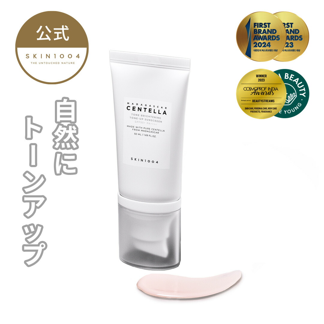 MUKII THE serum UV《日焼け止めクリーム》