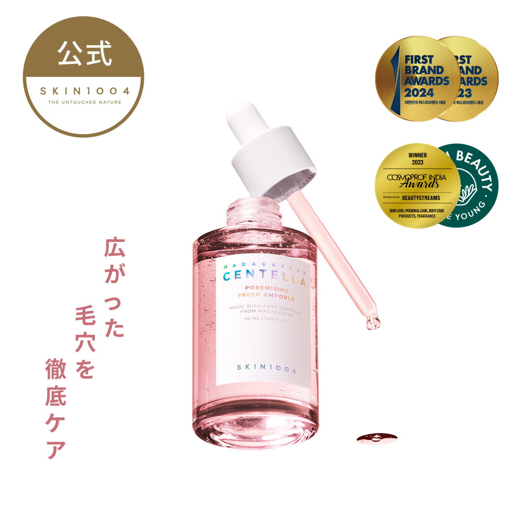 SKIN1004 センテラ トナーパット アンプル プロバイオシカ 美容液 imgrc0331114451.jpg