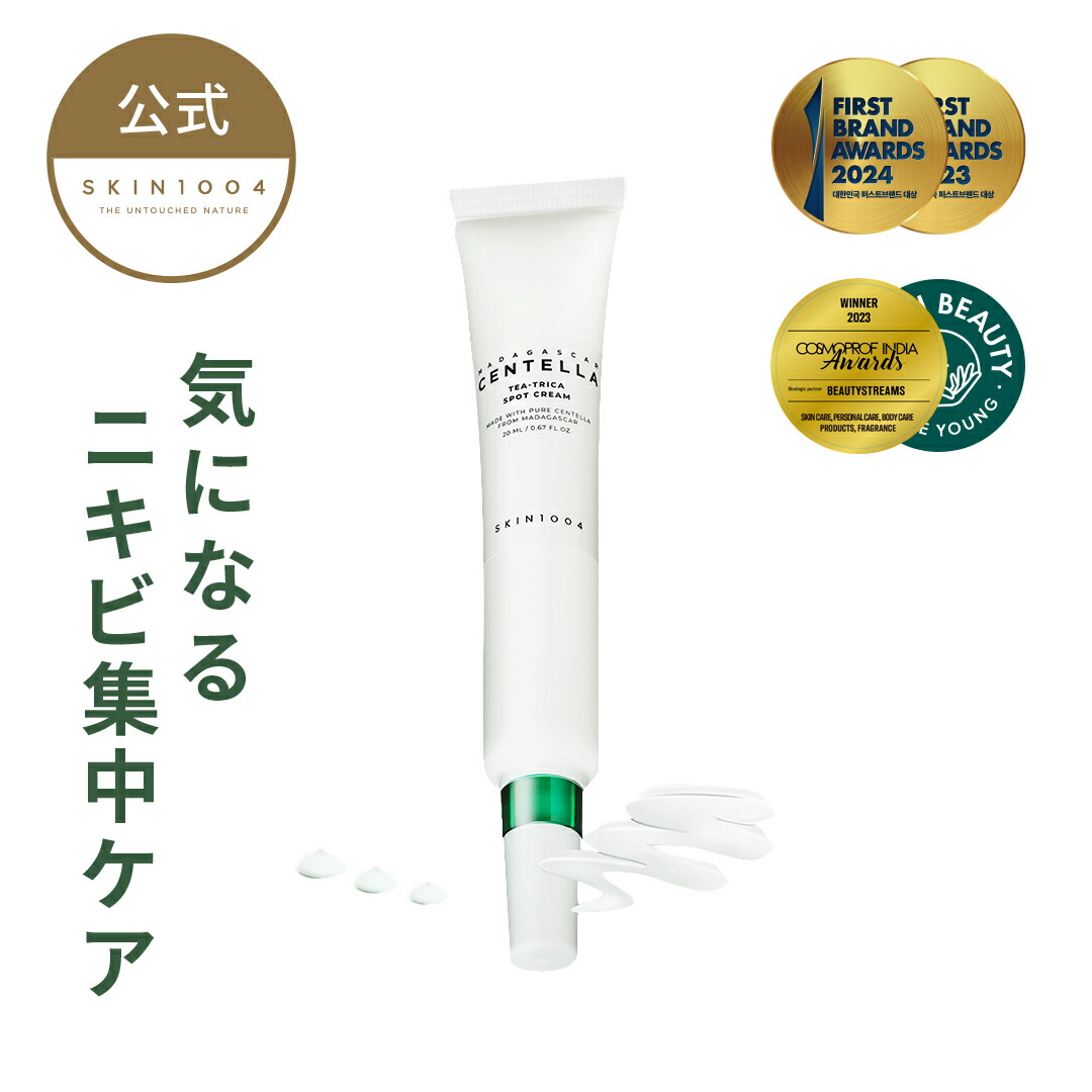 【skin1004】スキンケア・日焼け止めセット skin1004】スキンケア・日焼け止めセット