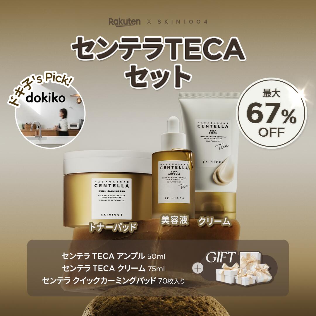 ＼オギャドキ'SPICK／★54%OFF★P5倍【SKIN1004公式】送料無料★お悩み別に選べる2種セット(導入美容液+美容液+パッド)