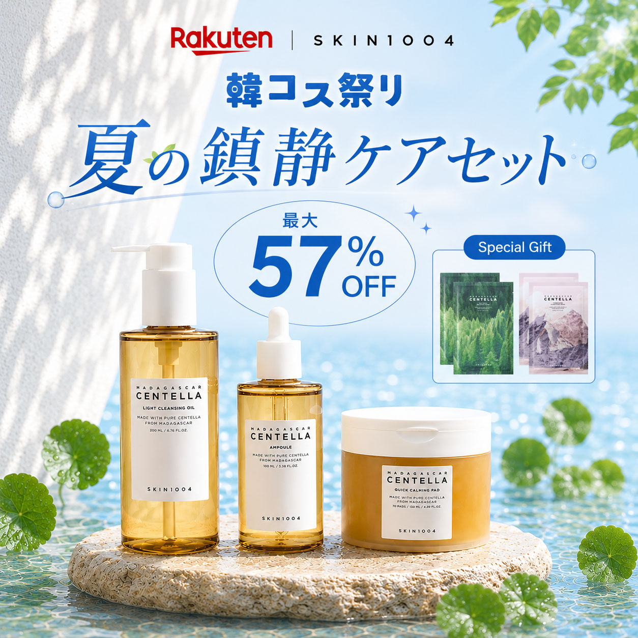 ROOMの投稿商品