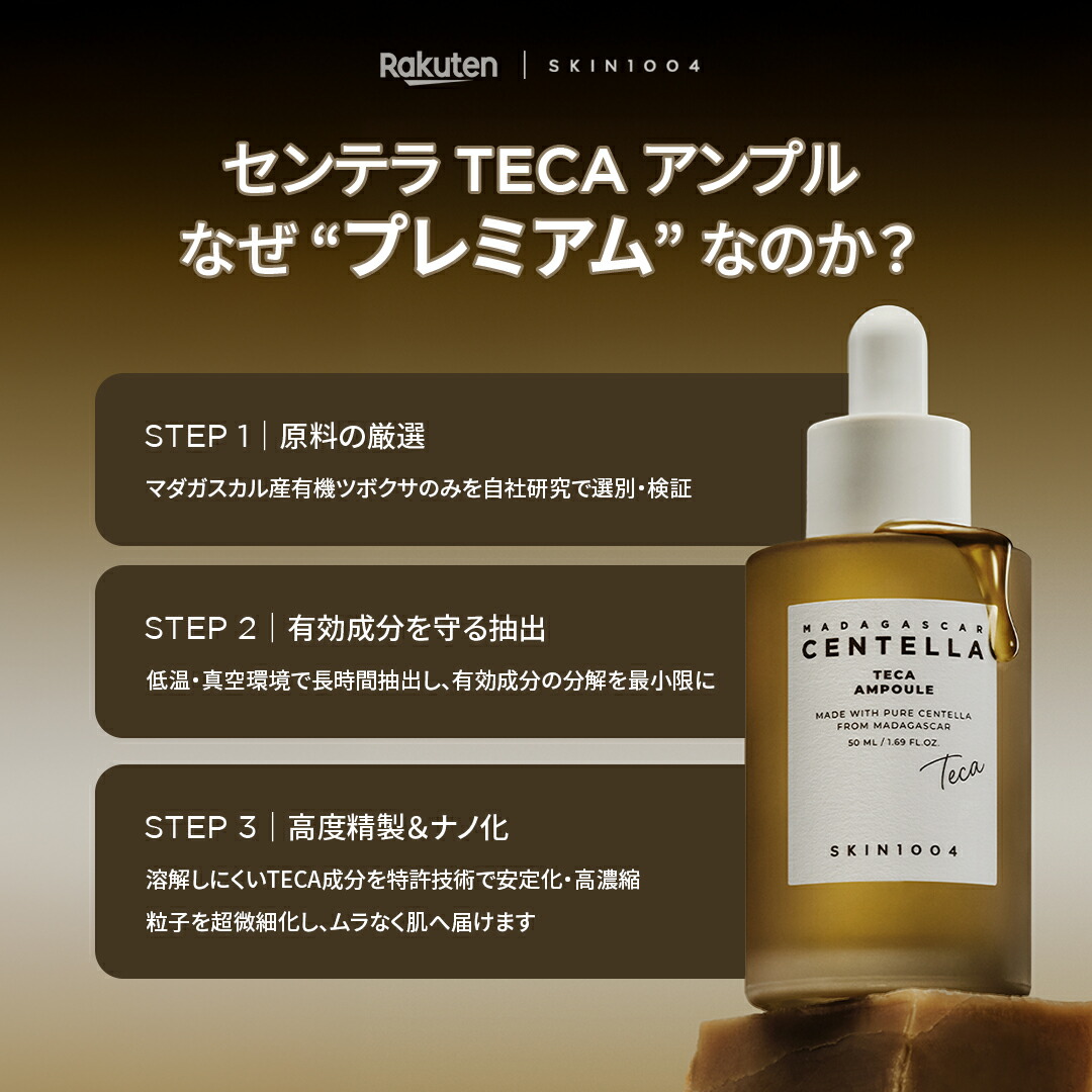 ＼3.10日替わり特価★／【センテラアンプル】マダガスカル産CICA韓国ベース美容液敏感肌用保湿肌荒れ防止自然由来成分スキンケア韓国コスメSKIN1004