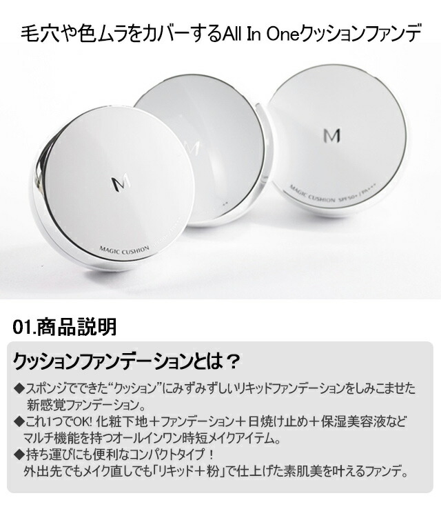 楽天市場 Missha ミシャ クッションファンデ ミシャ M クッションファンデーション マット Magic Cushion Mat Spf50 Pa 韓国コスメ 韓国クッションファンデーション クッションファンデーション ミシャクッション ベースメイク Sudii