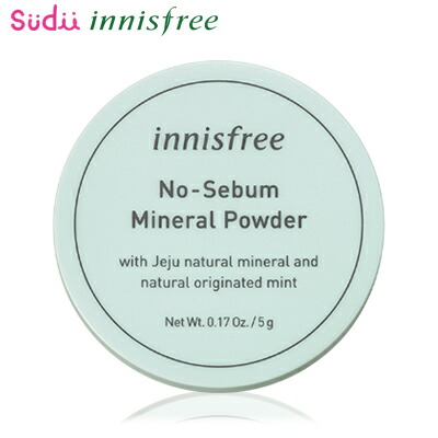 楽天市場 イニスフリー ノーセバム ミネラルパウダー ノーセバム ミネラル パウダー No Sebum Mineral Powder 5g イニスフリー Innisfree イニスフリーノーセバム ノセバム ミネラルパウダー パウダー ノーセバムパウダー Sudii