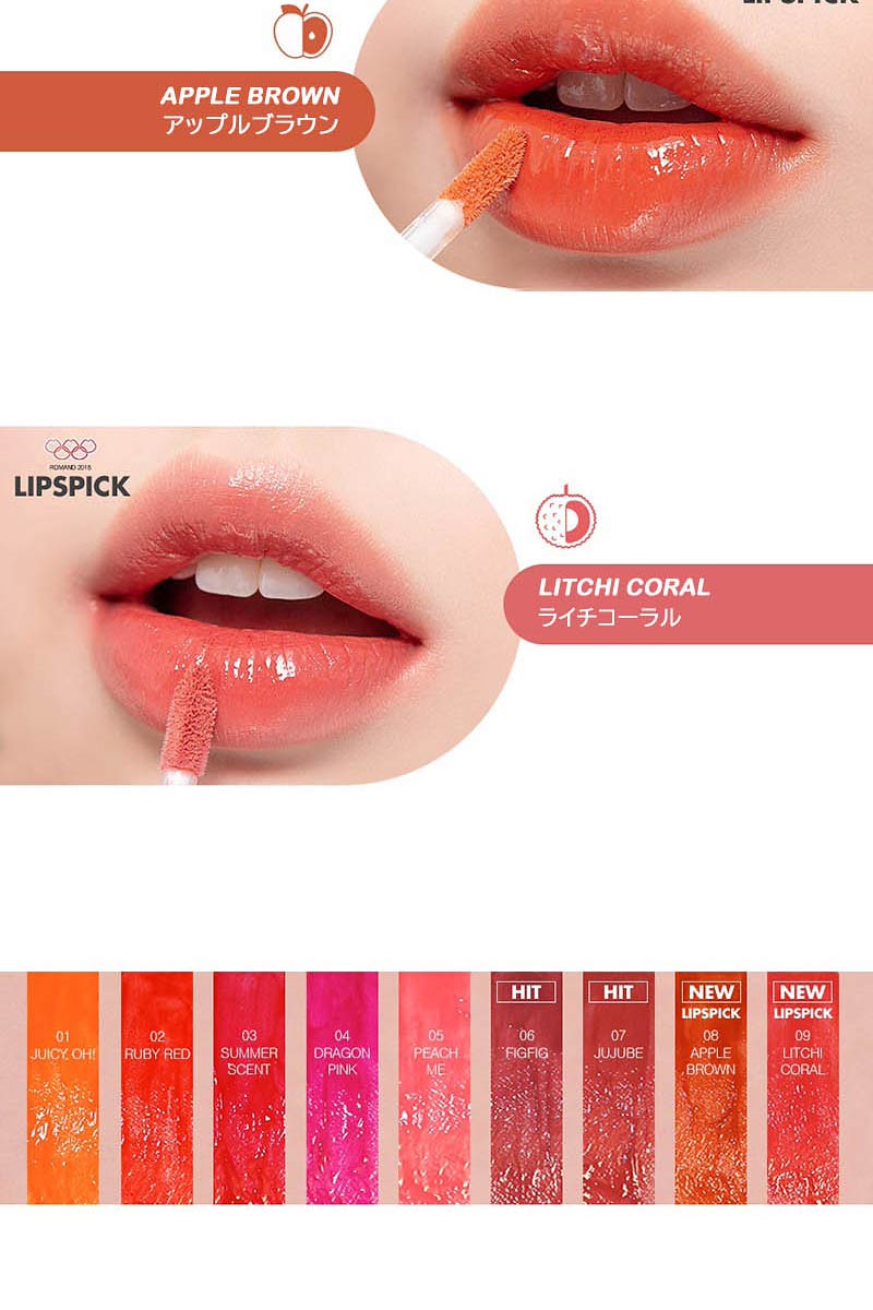 楽天市場 送料無料 Rom Nd ロムアンド Romand ジューシーラスティング ティント Juicy Lasting Tint 5 5g ティント リップグロウ リップグロス 口紅 リップ グロス コスメ 韓国コスメ プチプラコスメ Sudii