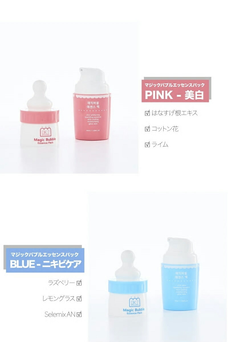 楽天市場 楽天ロジ発送 送料無料 1 1 マジックバブルエッセンスパック Baker7 50ml Bk7 Magic Bubble Essence Pack ジュイパック 韓国コスメ 炭酸パック 美肌 炭酸 韓国コスメ 韓国化粧品 韓国マスクパック Sudii