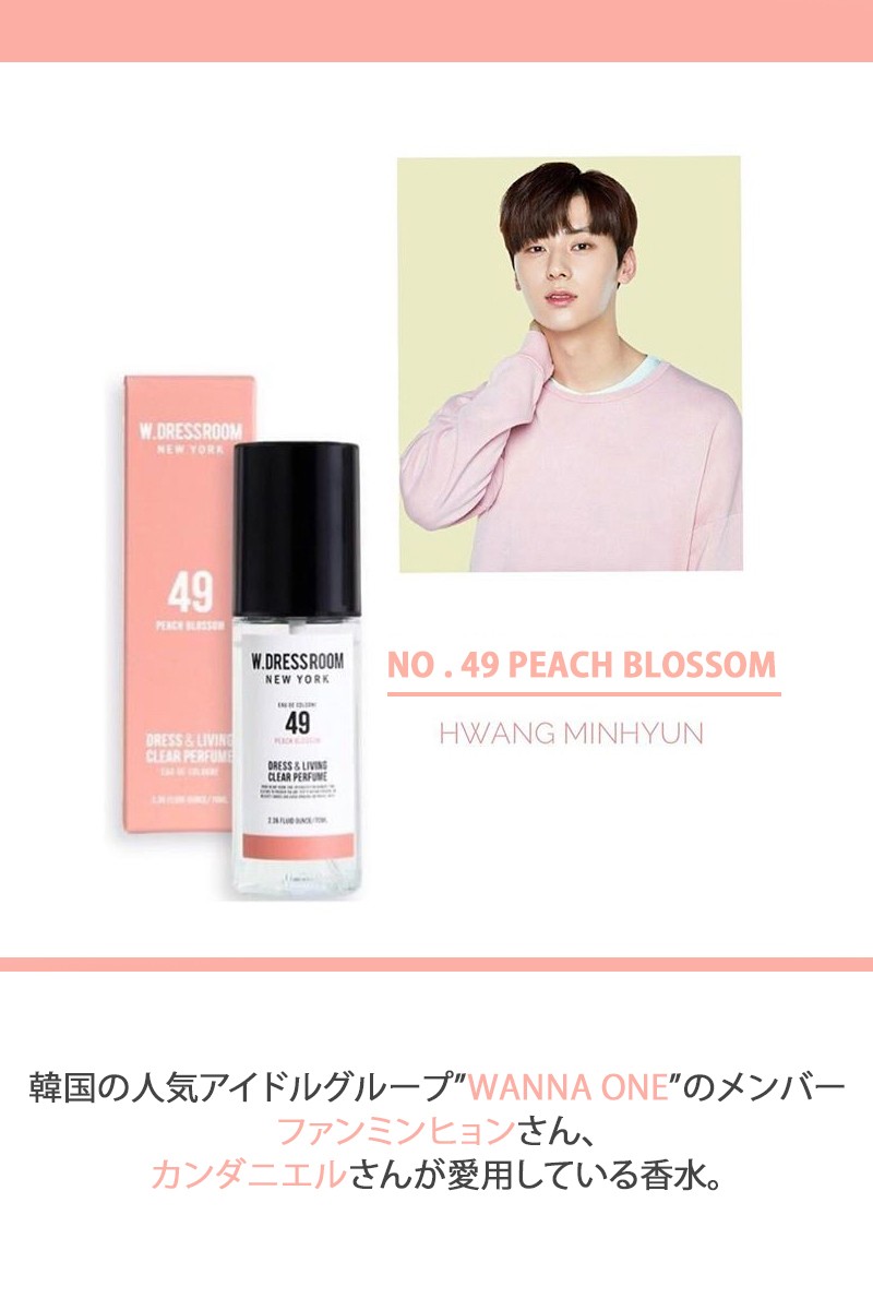 楽天市場 送料無料 1 1 W Dressroom ダブルドレスルーム ドレス リビング クリア パフューム 70ml No 97 No 49 No 14 Dress Living Clear Perfume パフューム 防弾少年団 ジョングク 愛用 W Dressroom セブチ 愛用 選べる2個セット No 97april Sudii