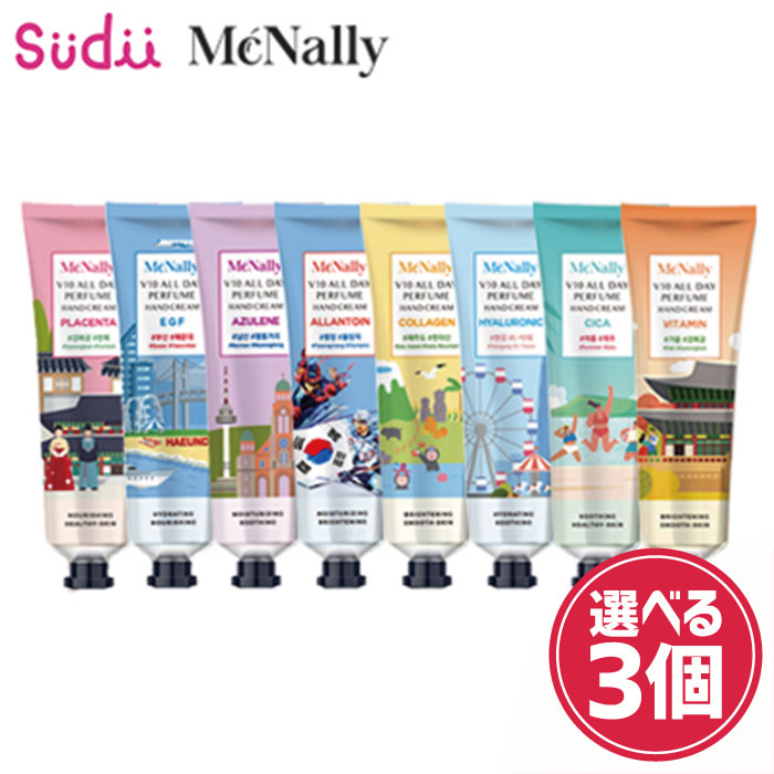 楽天市場】【選べる2個】McNally V10 ALL DAY HANDCREAM [☆10種