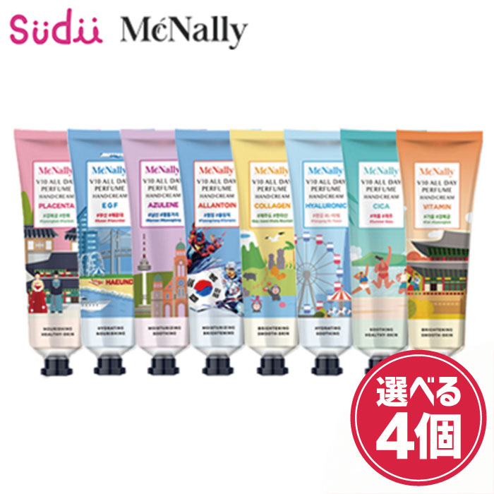 楽天市場】【選べる2個】McNally V10 ALL DAY HANDCREAM [☆10種