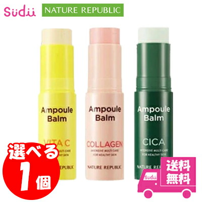 人気絶頂 本日ポイント3倍実施中 送料無料 Nature Republic ネイチャーリパブリック インテンスマルチアンプルバーム アンプルバーム コラーゲン ビタc シカ 10g スキンケア 韓国コスメ 保湿 首ケア 韓国 潤い ツヤ しっとり 乾燥ケア マスク肌荒れ プレゼント 正規品