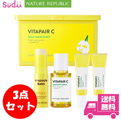 楽天市場】送料無料 国内発送 nature republic VITAPAIR C ネイチャー