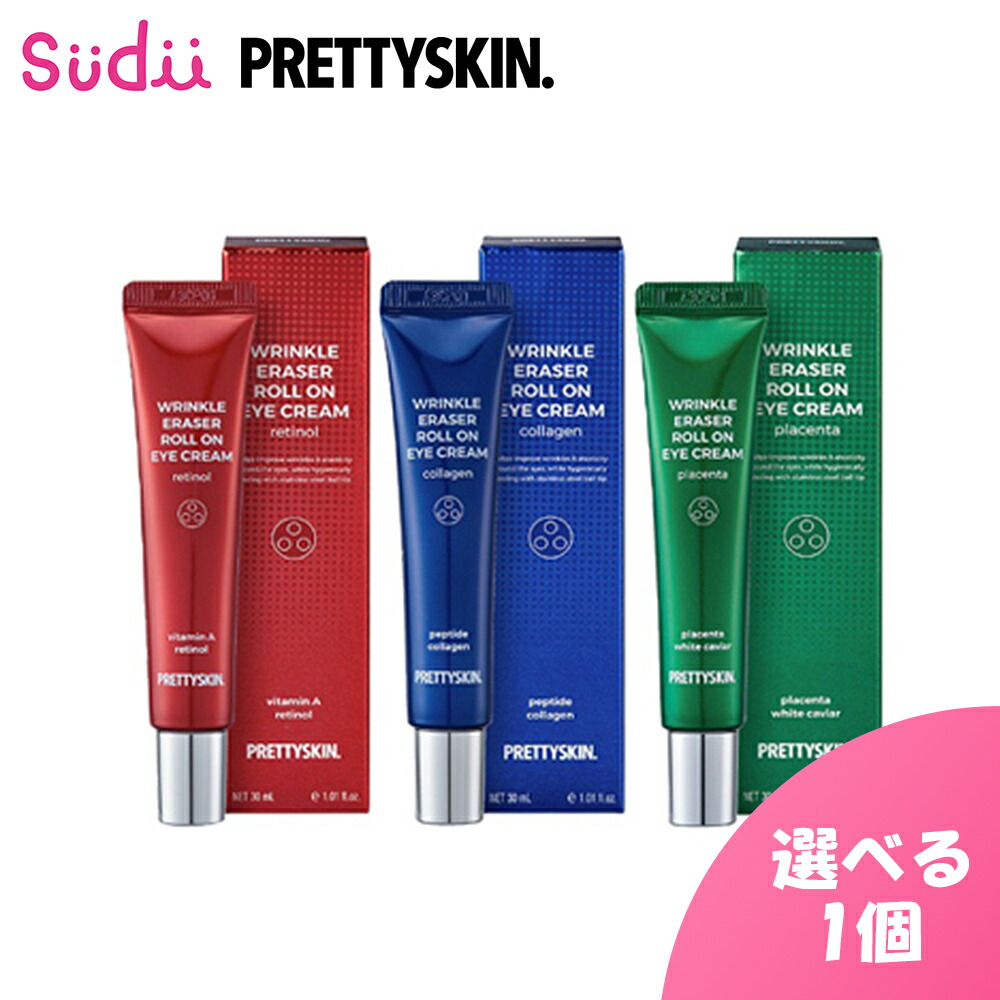 楽天市場】【選べる1〜2個】送料無料 国内発送 PRETTYSKIN