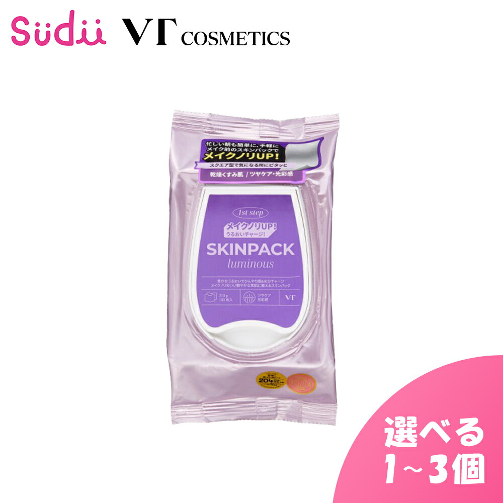 楽天市場】【メイク前 パック】VT SKINPACK SMOOTH スムーズ(100枚入