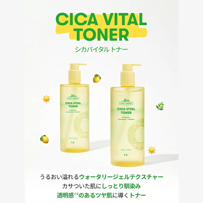 ポイント5倍】送料無料 国内発送 vt cosmetics シカ バイタル