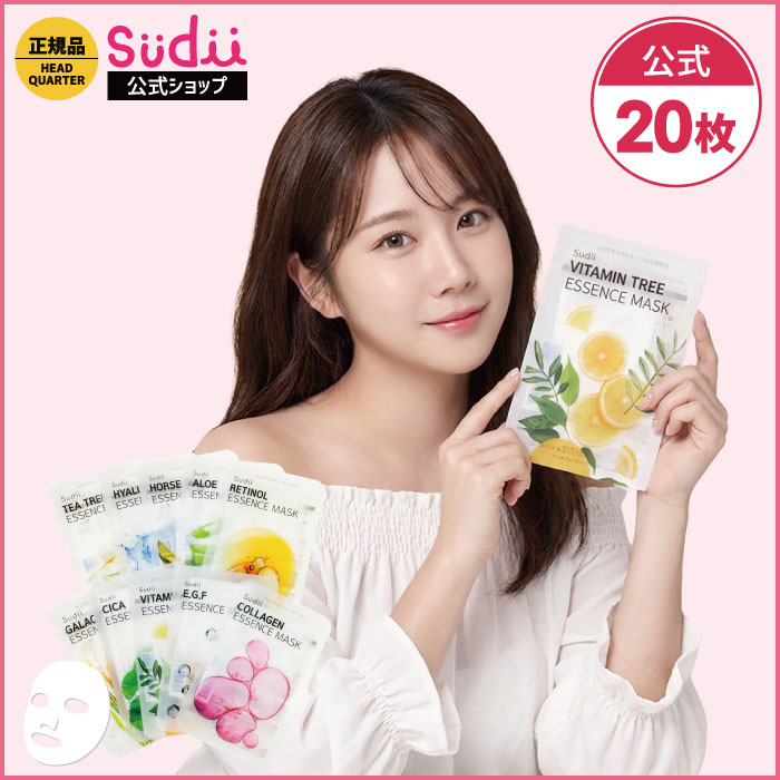 楽天市場】【選べる10枚】sudii 個包装 フェイスマスク[☆10種]【公式